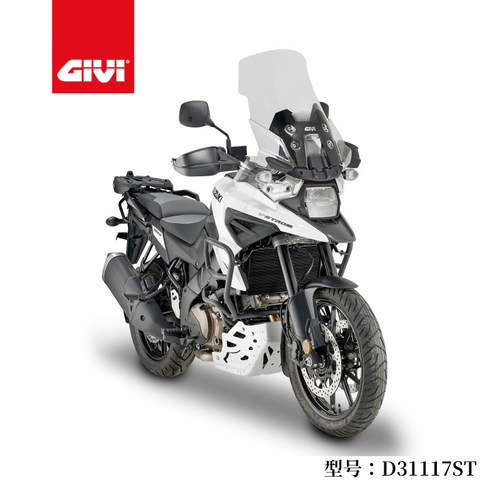 GIVI高透光DL1050挡风可调高度