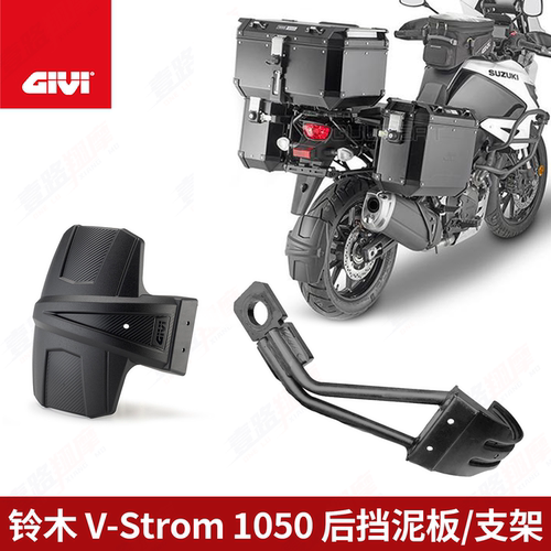 泥板适用铃木V-Strom1050/DL1000