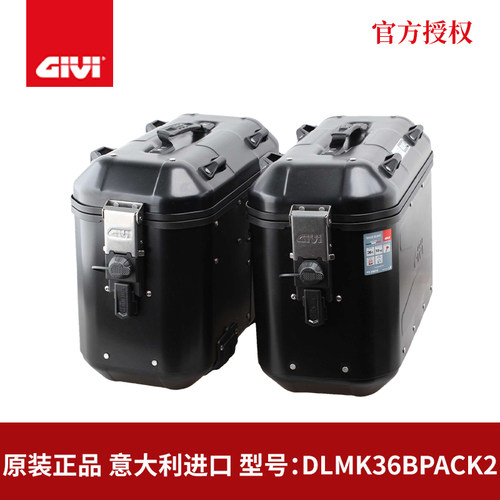 铝合金尾箱边箱三箱GIVI