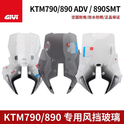 风挡适用KTM790/890ADV/890SMT