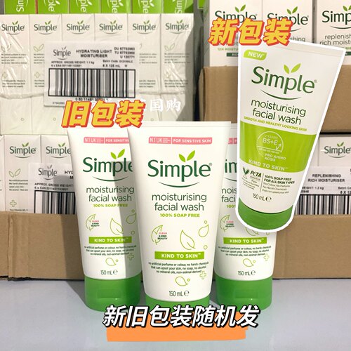 英国simple清妍深层清洁洗面奶