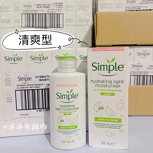 新款英国simple清妍 清爽型保湿乳液敏感肌维他高125ml无香无色素
