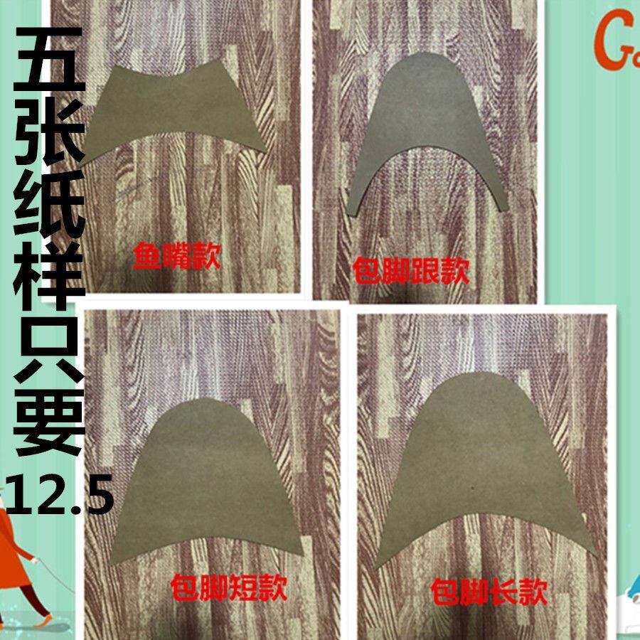 手工棉鞋样子纸图居家型男女春秋冬季鞋样拖鞋无跟布拖鞋板样纸样