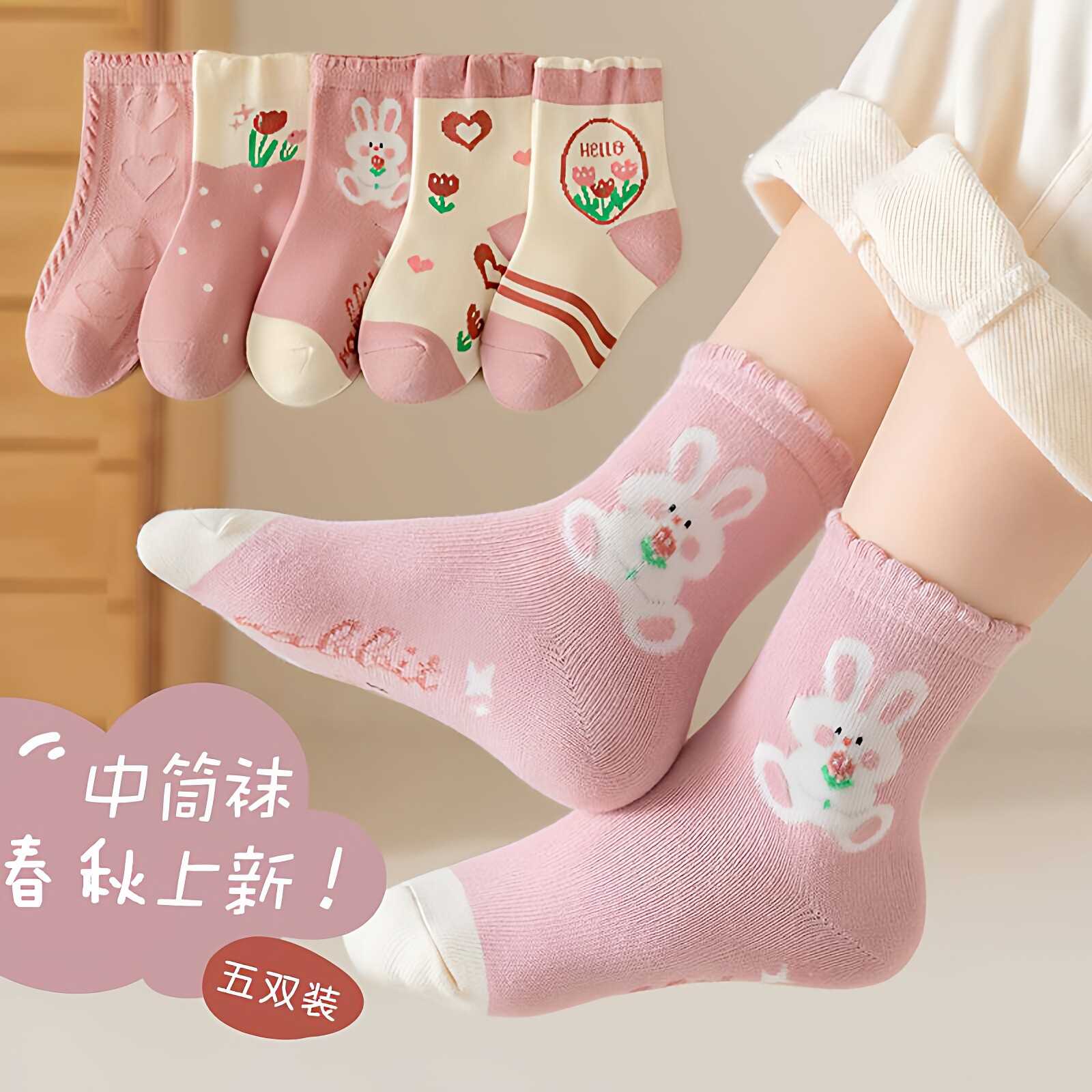 春秋季女童袜子棉袜粉色小兔1-12岁韩系男童中筒中小学生儿童袜子