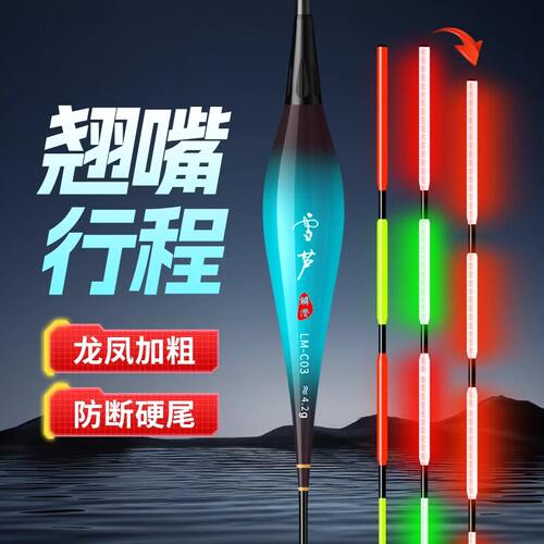 60cm70cm超长行程漂大物翘嘴接口夜钓电子夜光高灵敏抽鲢鳙鱼浮漂