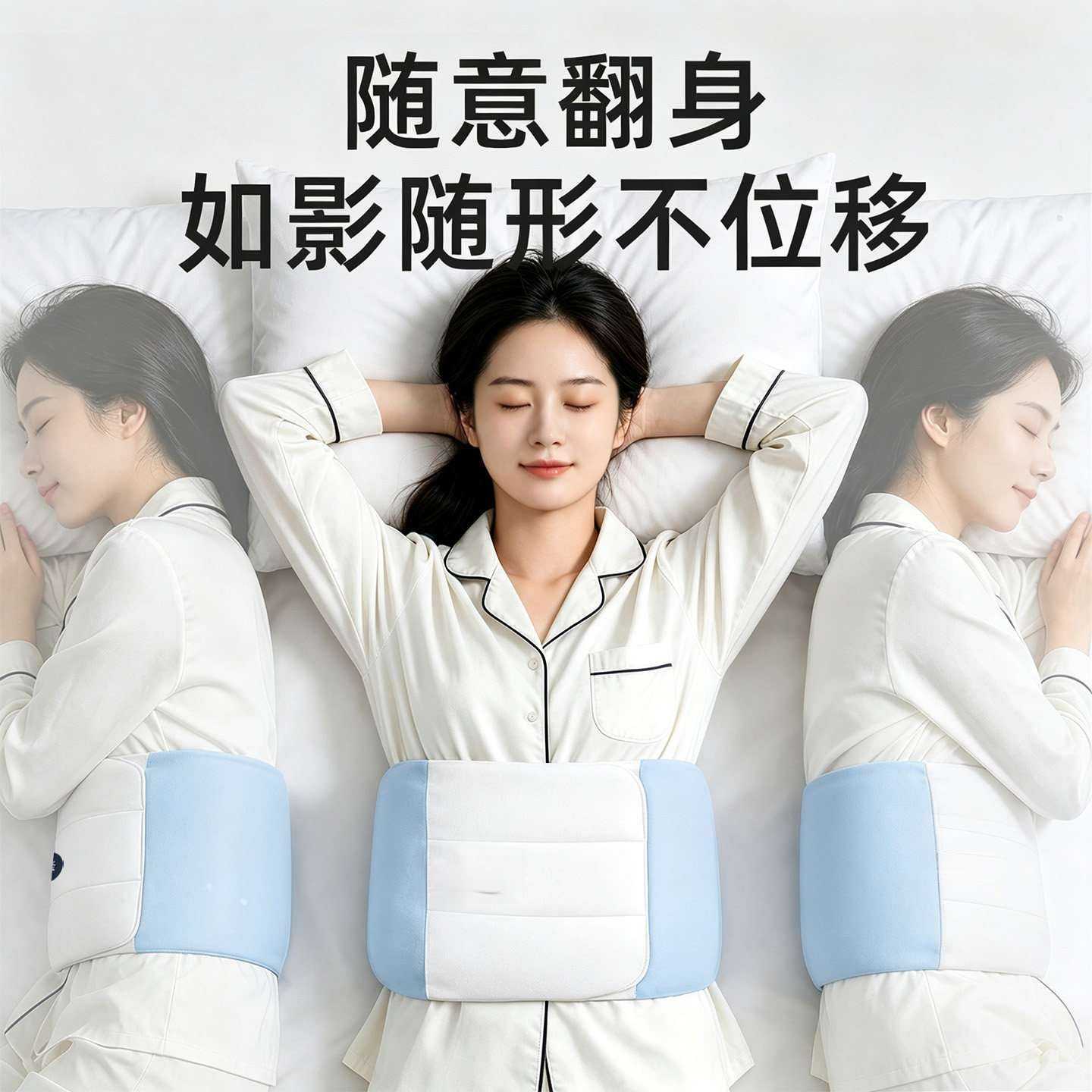 睡眠护腰带平躺腰垫睡觉专用护腰枕腰椎间盘突出劳损支撑护腰神器