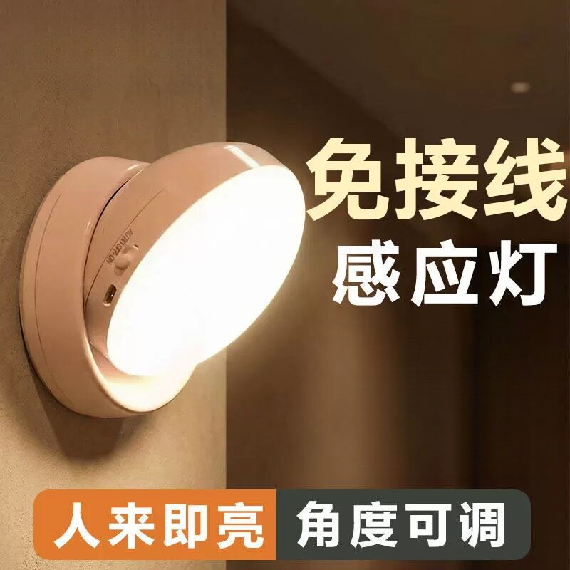 充电款感应灯免接线夜间自动声控走廊不插电人来即亮人走即灭楼道