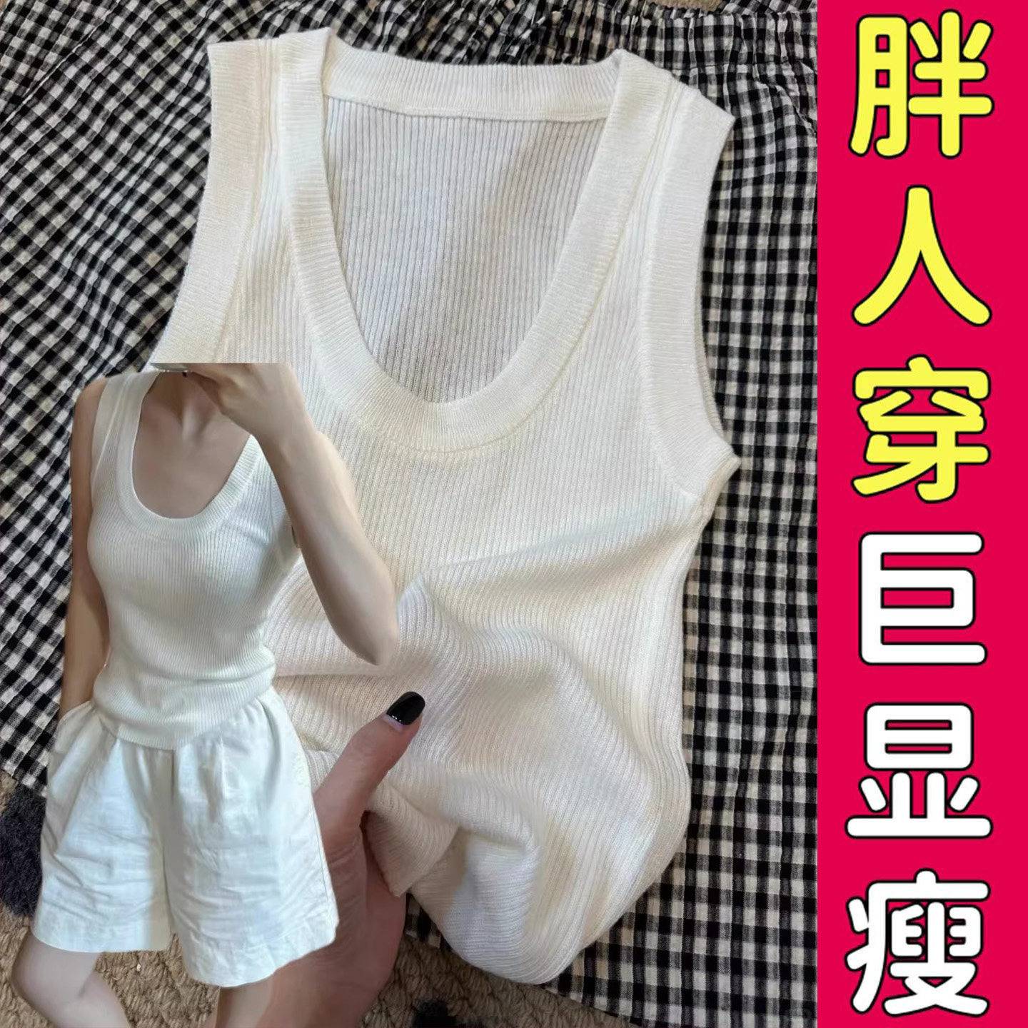 大码冰丝U领针织吊带背心女西装内搭夏薄款外穿胖mm无袖打底上衣