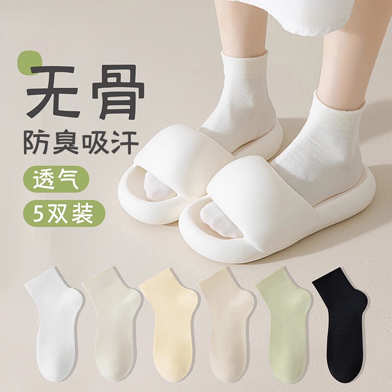 白色袜子女短袜春夏薄款无骨防臭女生运动中筒袜黑白色堆堆月子袜