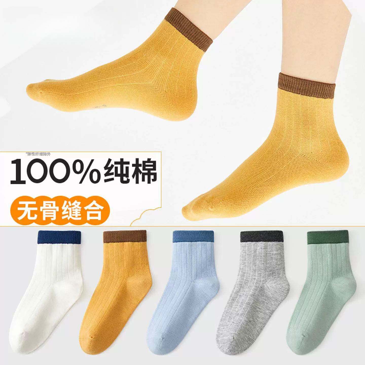 100%纯棉儿童袜子春夏薄款男童男孩无骨防臭吸汗宝宝a类全棉春款