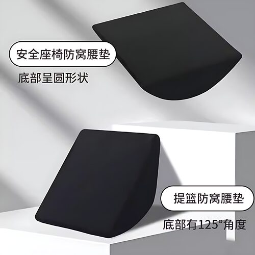 安全座椅防窝腰垫婴儿提篮式垫子宝宝车载提篮内垫新生儿腰靠腰托