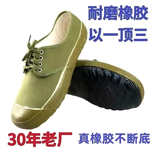 三五三七解放鞋男款劳保鞋迷彩军训黄球鞋工地干活工作鞋耐磨焊工