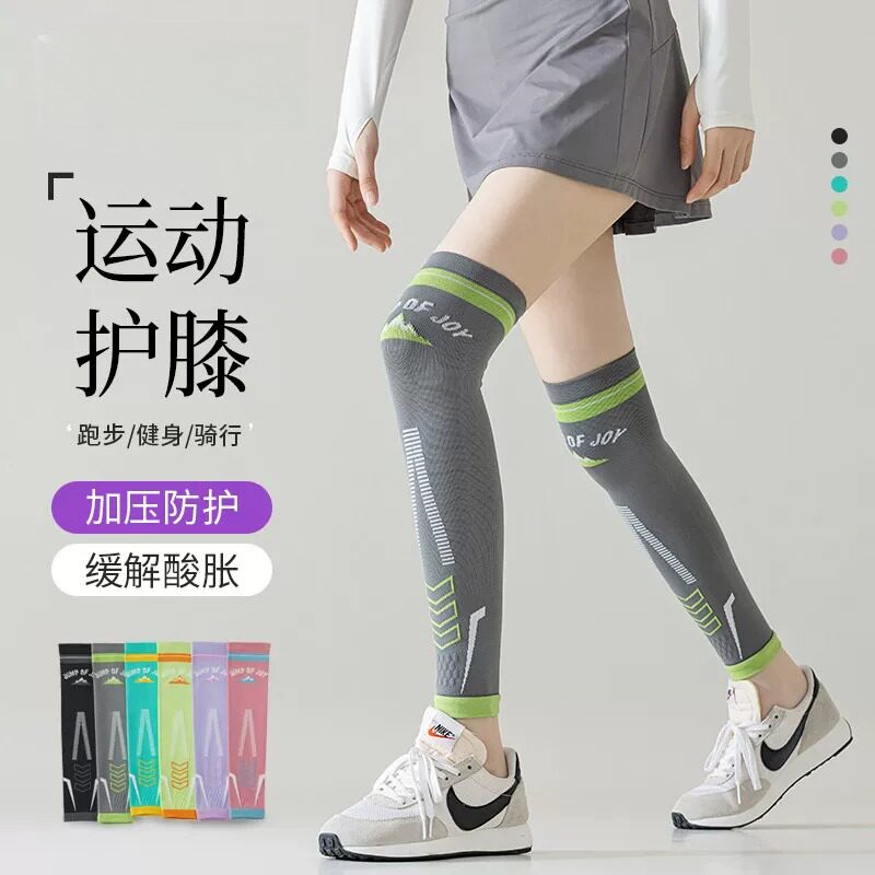 日本专业运动护膝女夏跑步跳绳专用加长护膝盖护小腿健身压力腿套