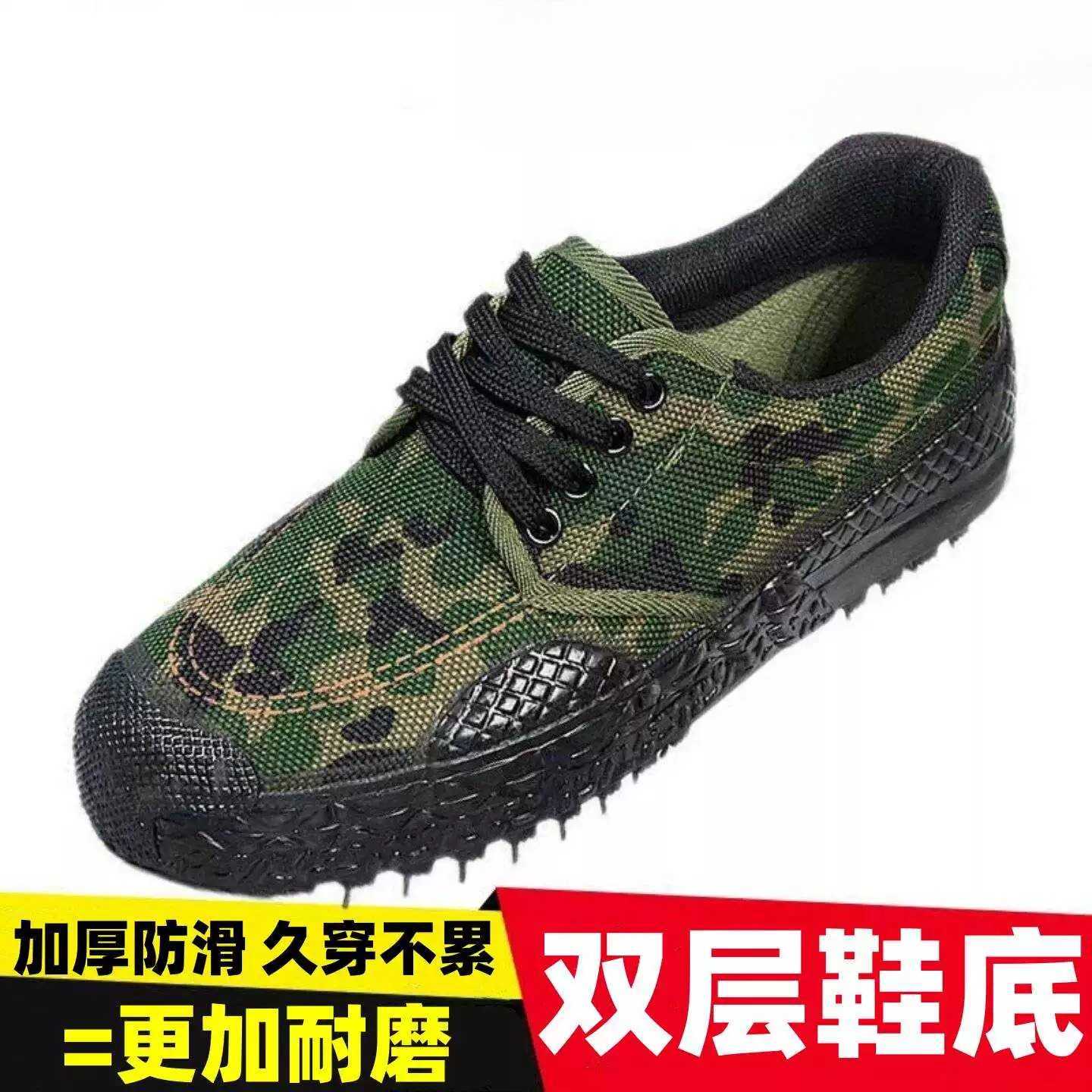 正品解放鞋男女款工地劳保耐磨防臭帆布透气黄胶鞋迷彩训练鞋球鞋