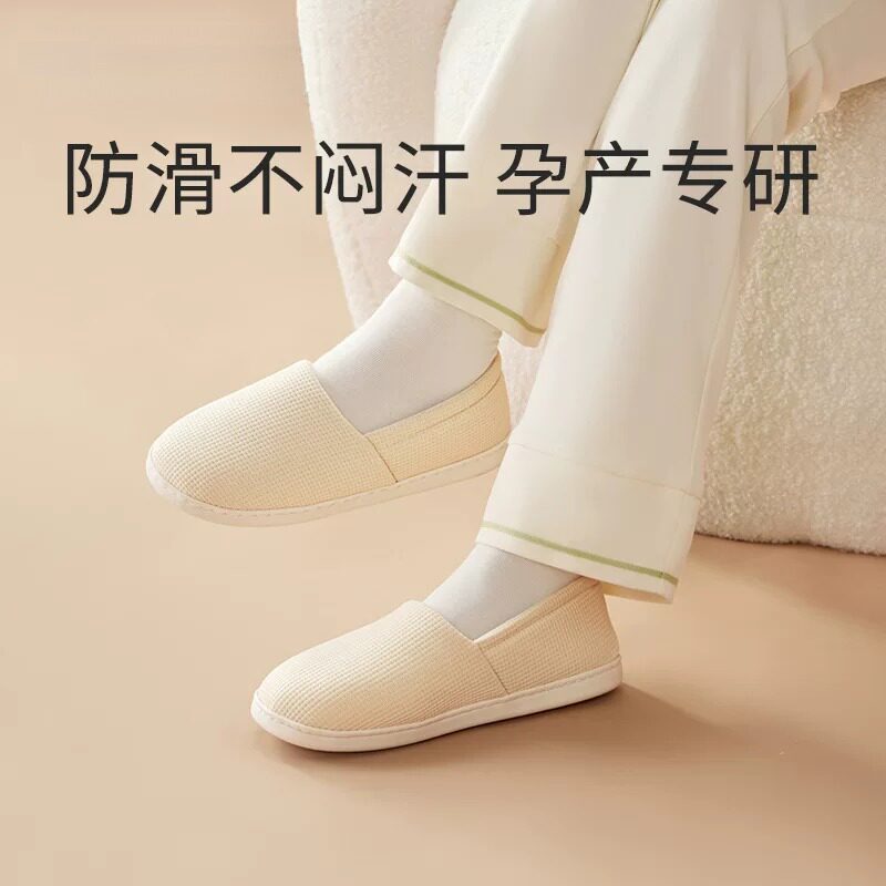 十月结晶月子鞋夏秋季节月子薄款室内保暖防滑居家产妇防滑底