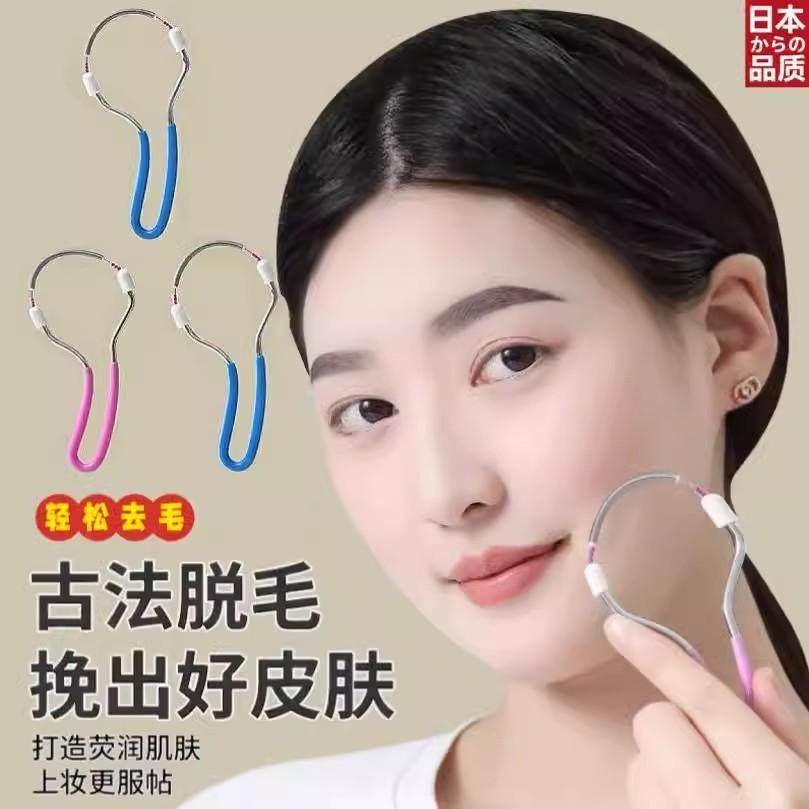 日本面部脱毛器女士唇毛脸部汗毛去除器手动挽面纹面便携开脸神器