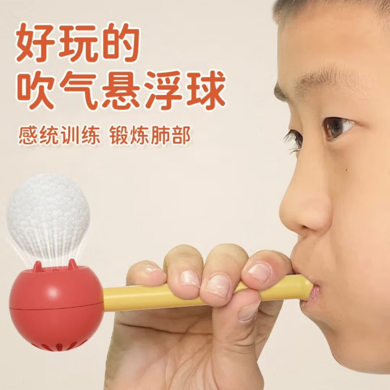 锻炼口腔肌肉训练器悬浮吹气球儿童玩具感统练习吹气肺活量气息杆