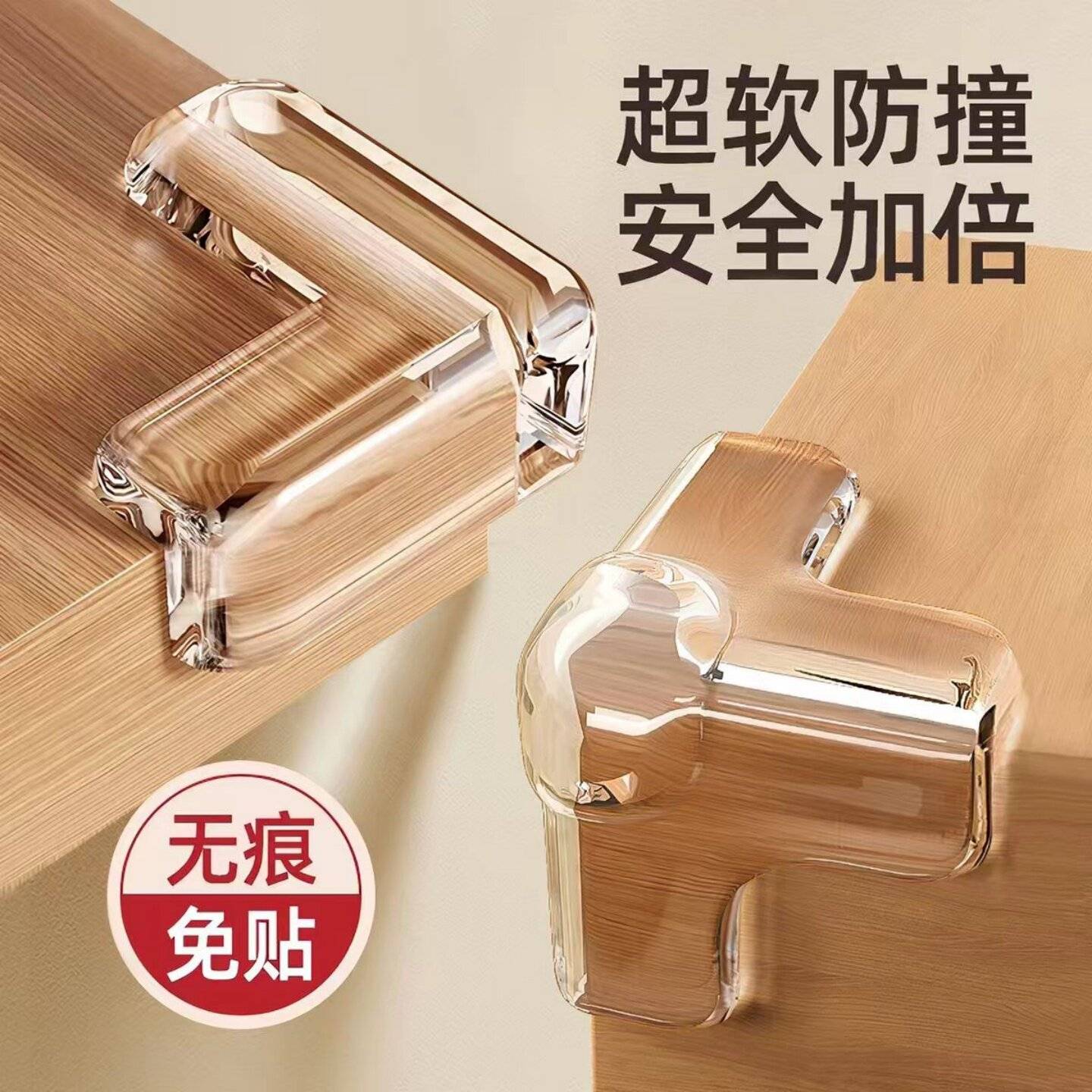 防撞护角贴软硅胶防磕碰床角柜角桌子直角安全保护套透明角贴桌角