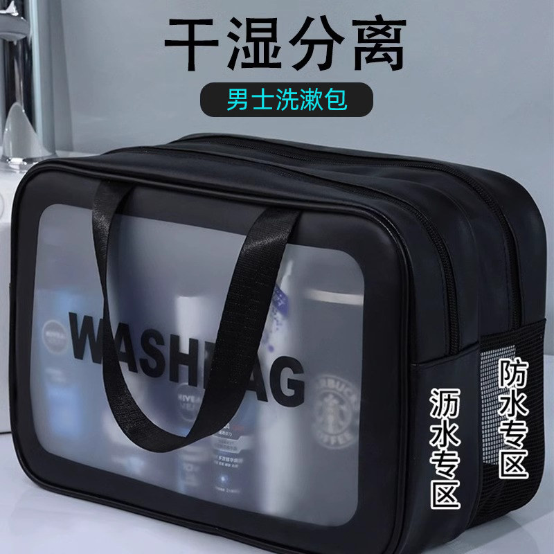 旅行洗漱包男士出差防水洗澡游泳收纳包泡温泉干湿分离包化妆包女