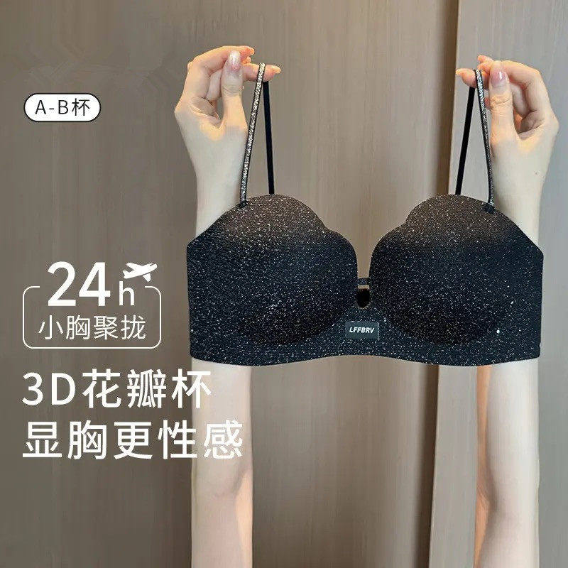 细闪细肩带内衣小胸聚拢花瓣杯圆圆胸光面无痕一片式上托文胸罩