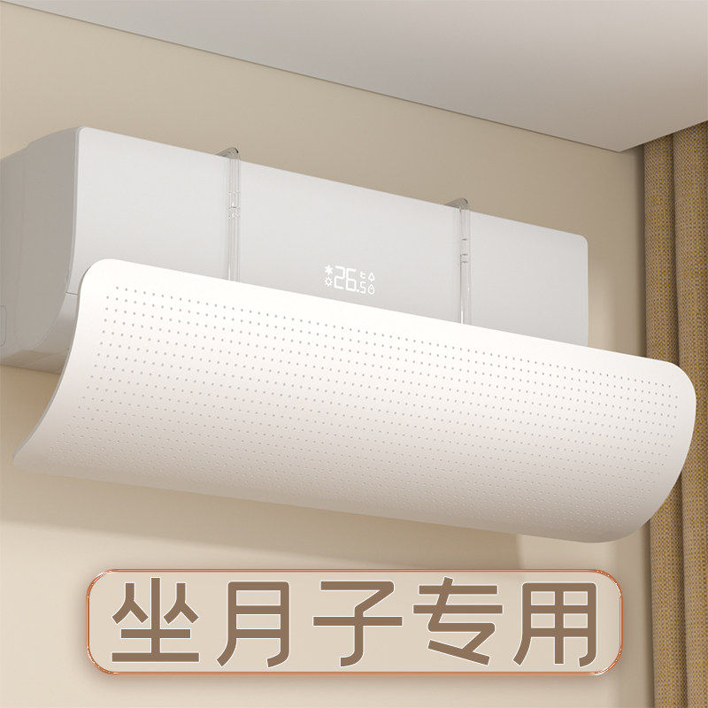 空调挡风板防直吹壁挂婴儿坐月子通用出风口遮板免安装空调导风罩,收纳整理,空调挡风板,淘宝优惠券,粉丝福利购,淘宝优惠卷
