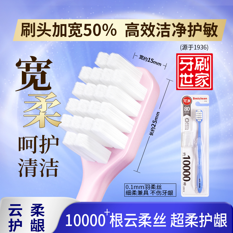 成人万毛超软毛护龈宽头牙刷月子孕妇敏感超细毛大头牙刷