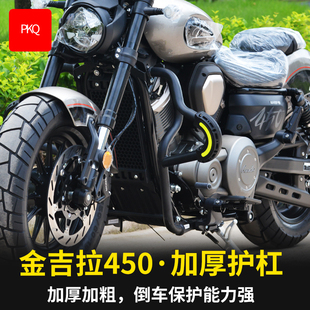 PPshrimp适用奔达金吉拉450保险杠 改装配件 折叠靠背 快拆边包