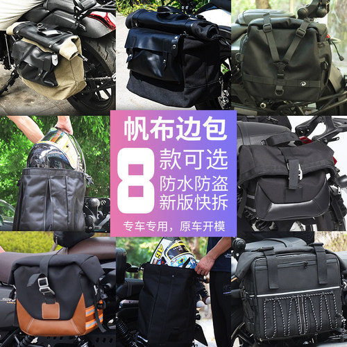 适用无极CU625525春风CLC450灰石300全头盔帆布边包大容量