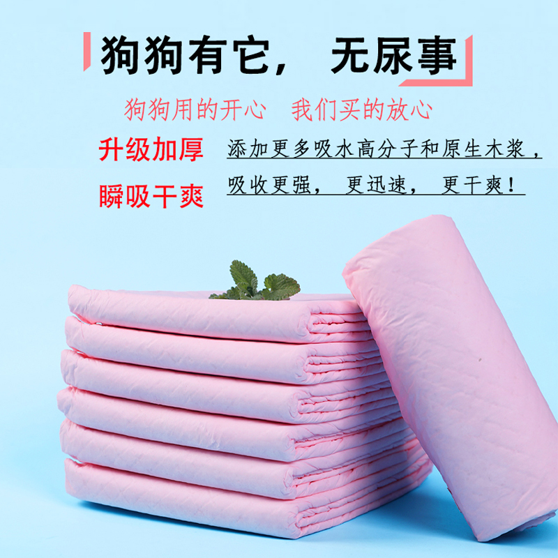 宠物狗加厚吸收清洁用品金毛泰迪