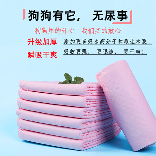 宠物狗加厚吸收清洁用品金毛泰迪