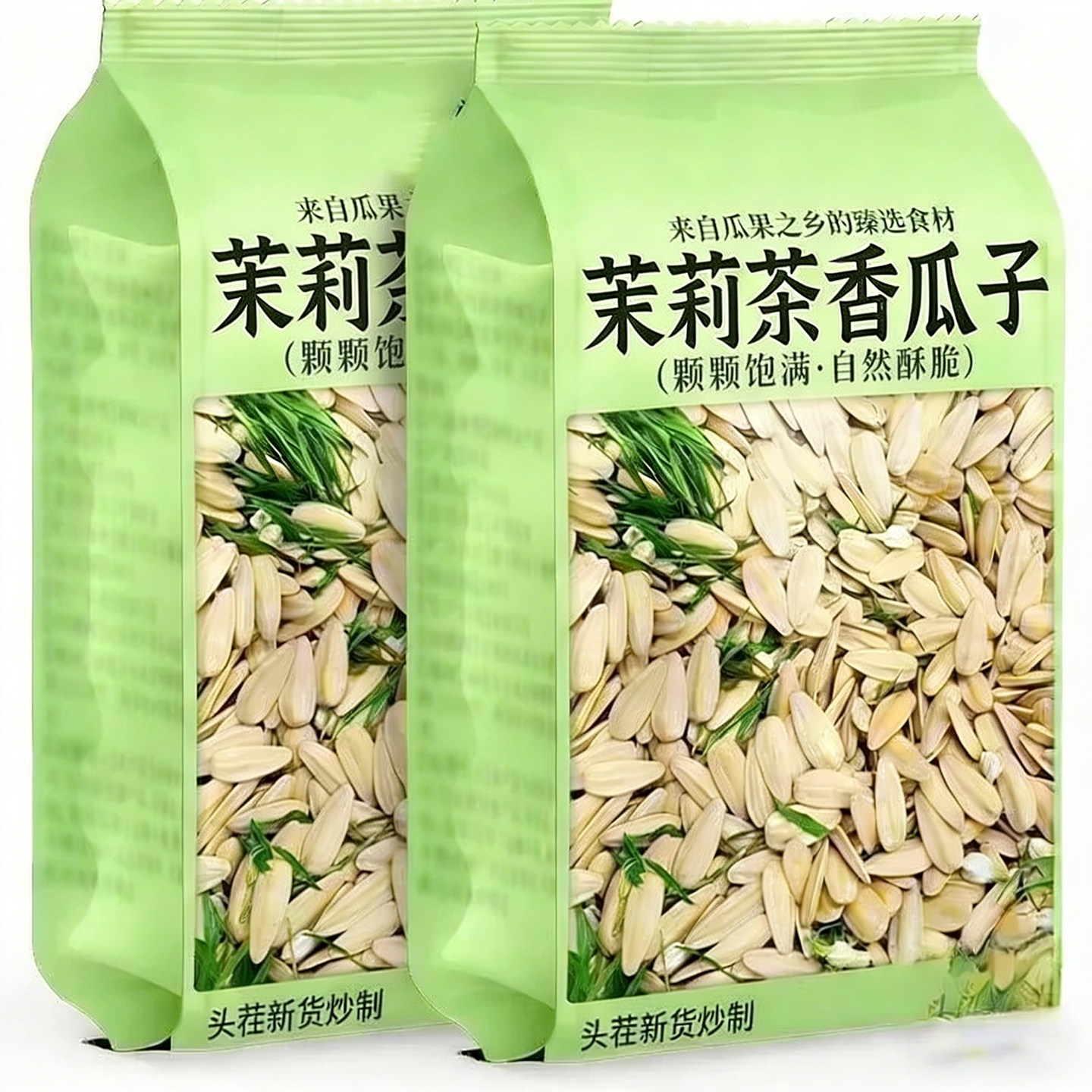 茉莉花茶瓜子颗粒饱满新货葵花籽竹韵茉莉花香瓜子古法炒货年货