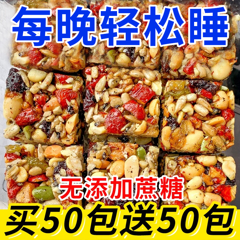 正宗新疆八宝手工切糕营养坚果核桃传统糕点解馋宿舍零食旗舰店