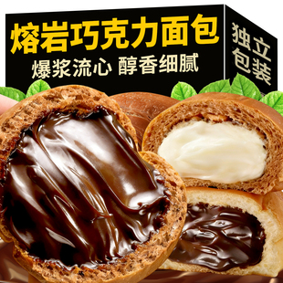 熔岩巧克力味面包早餐爆浆流心脏脏包整箱解饿小零食饱腹休闲食品