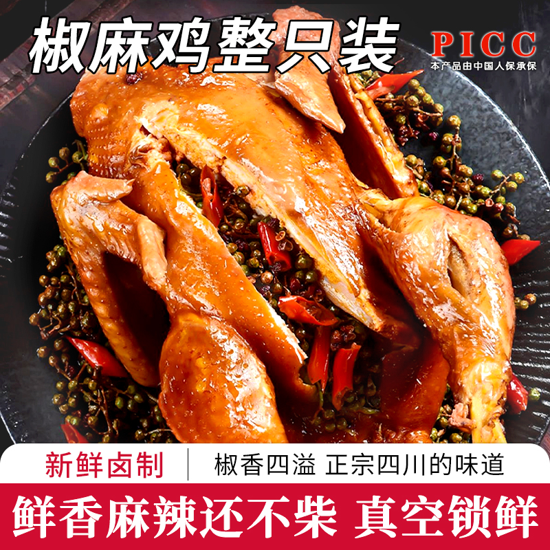 【四川椒麻鸡】老味道更正宗