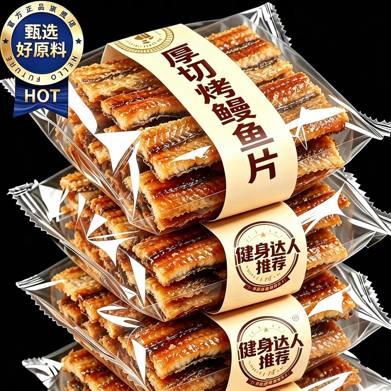Grilled Dried Eel, a Specialty of Zhoushan, Ready-To-Eat Fresh Grilled Whole Eel Snacks, Grilled Fish Fillets, Fish Steaks, Snacks, Non-Fried