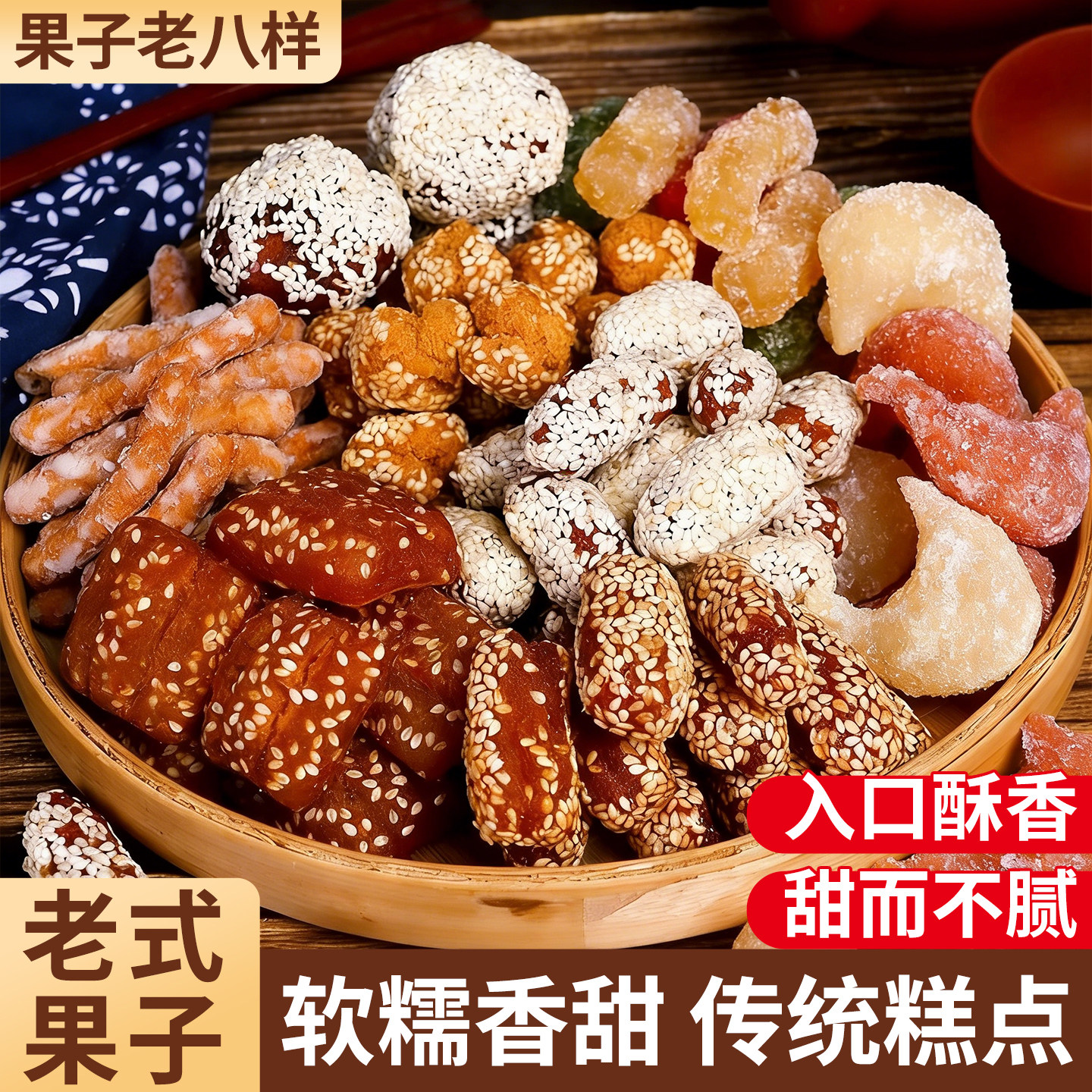 正宗老果子蜜三刀老式糕点盒装果子河南特产怀旧休闲零食小吃点心,零食/坚果/特产,中式糕点/新中式糕点,淘宝优惠券,粉丝福利购,淘宝优惠卷