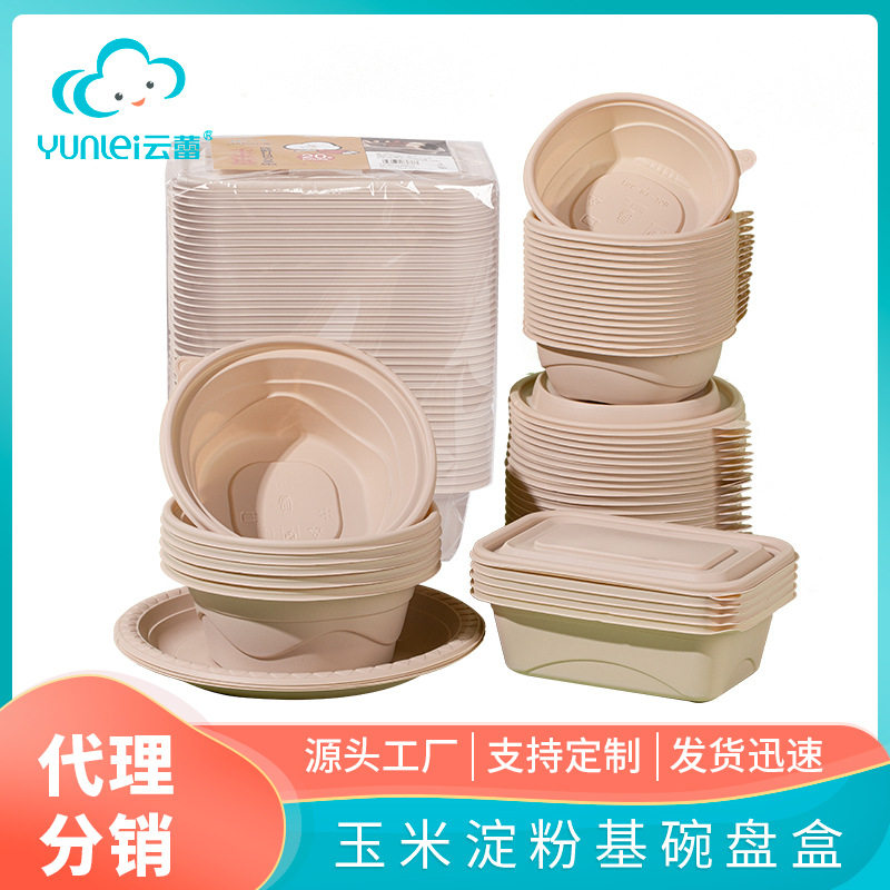 云蕾可降解餐盒一次性玉米淀粉基打包方碗圆碗带盖加厚饭盒家用