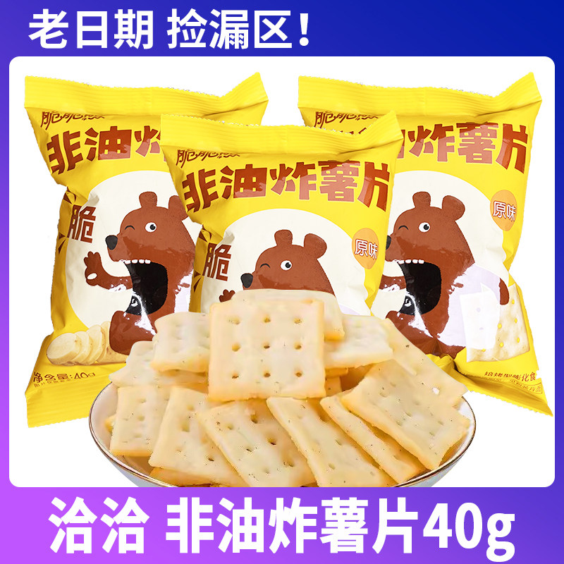 洽洽脆脆熊非油炸薯片40g