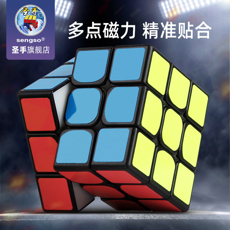 圣手磁力魔方三阶比赛专用高难度二金字塔块益智玩具四全套儿童五