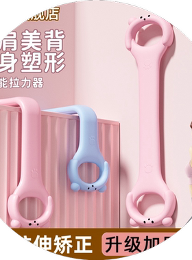 开背拉力器女成人改善儿童练背