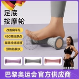 Германская подошва фасции Ball Bow Улучшенное устройство для коррекции ног Устройство по коррекции