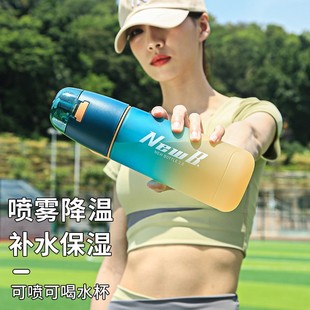 户外便携骑行健身吨吨水壶 军训水杯运动喷雾杯子女学生高颜值夏季