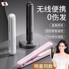 日本无线便携直板夹卷头发棒两用负离子迷你不伤发理发店专用神器
