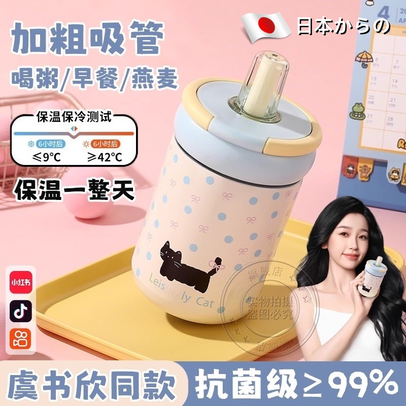 德国喝粥粗吸管保温杯豆浆早餐杯