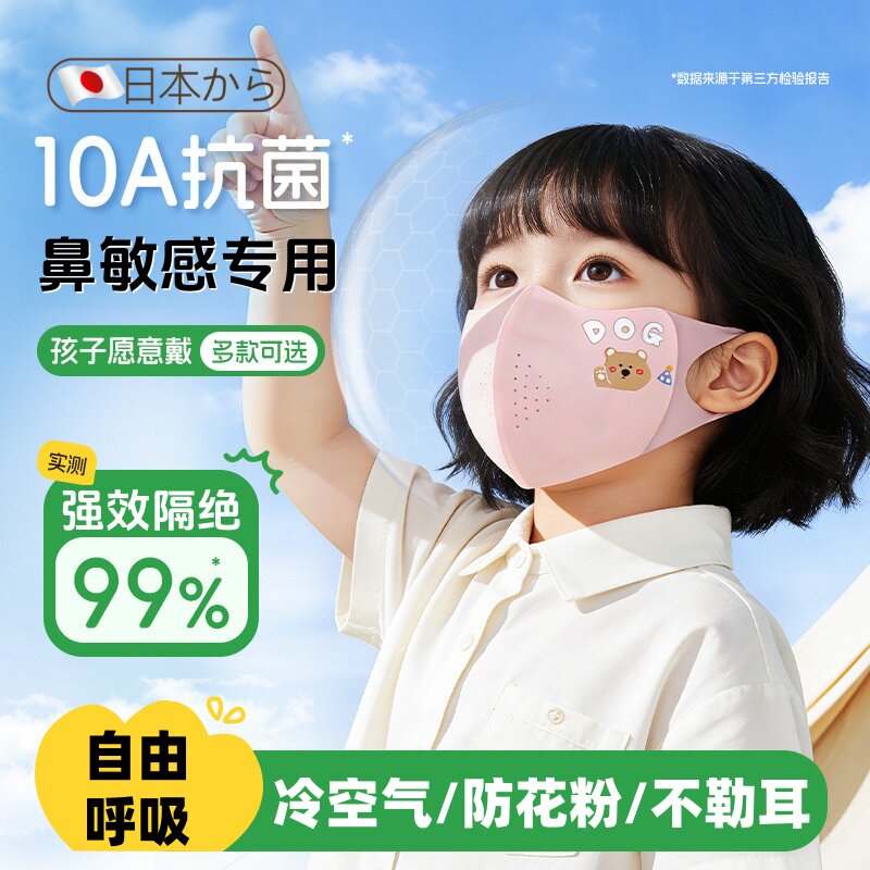 儿童防过敏花粉灰尘口罩图片