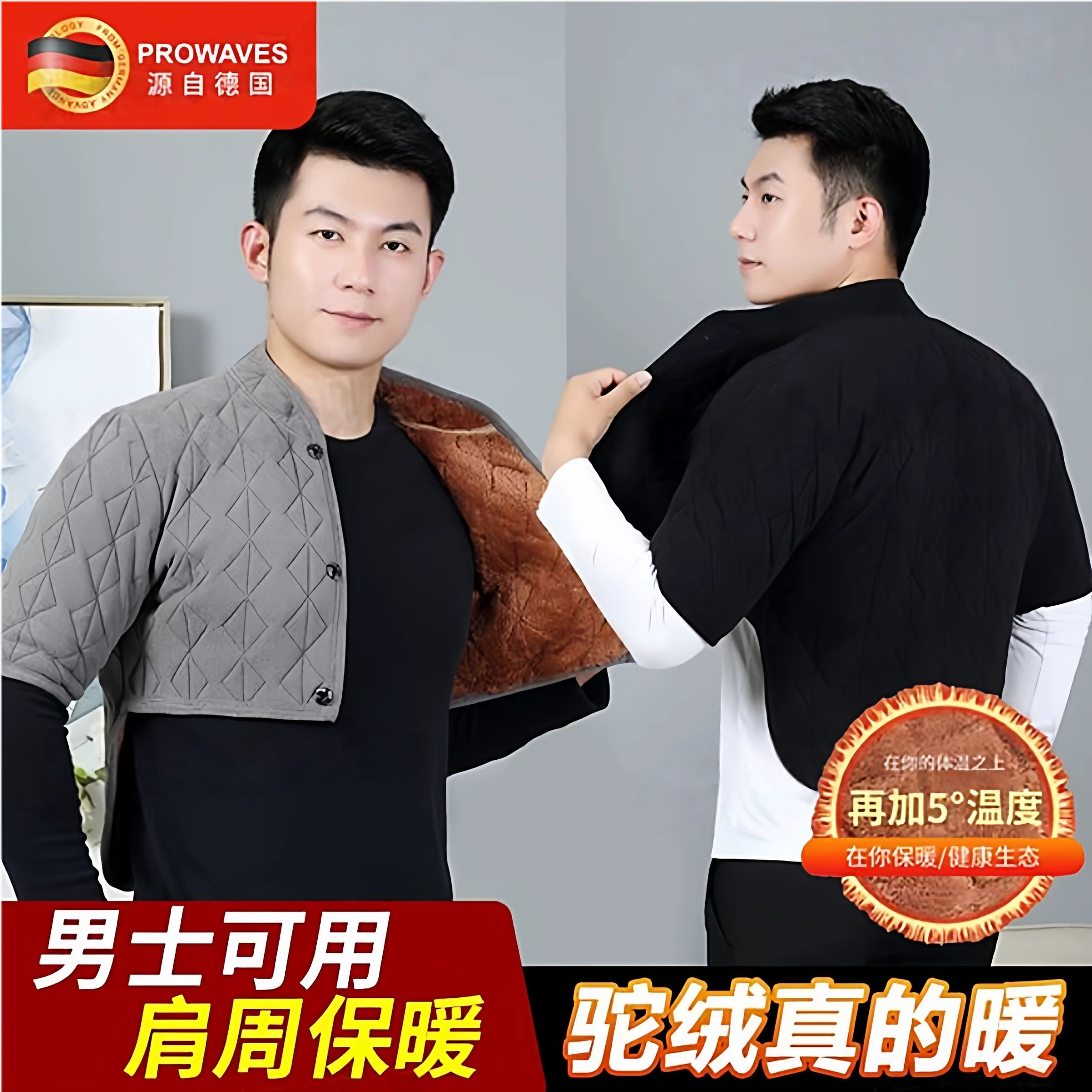 护肩颈椎坎肩睡觉男士专用保暖