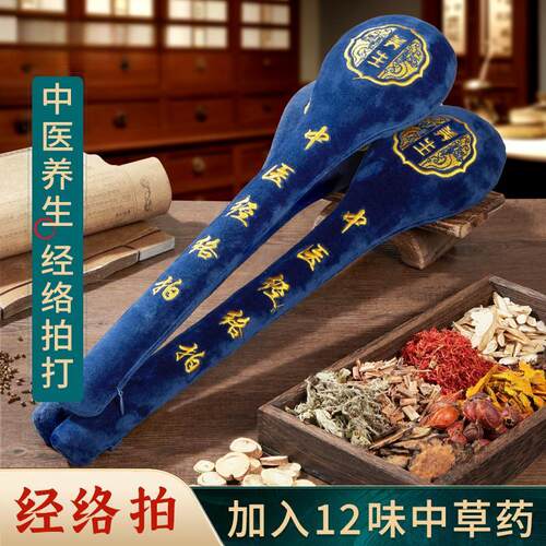 健康经络拍打锤中医养生拍打器