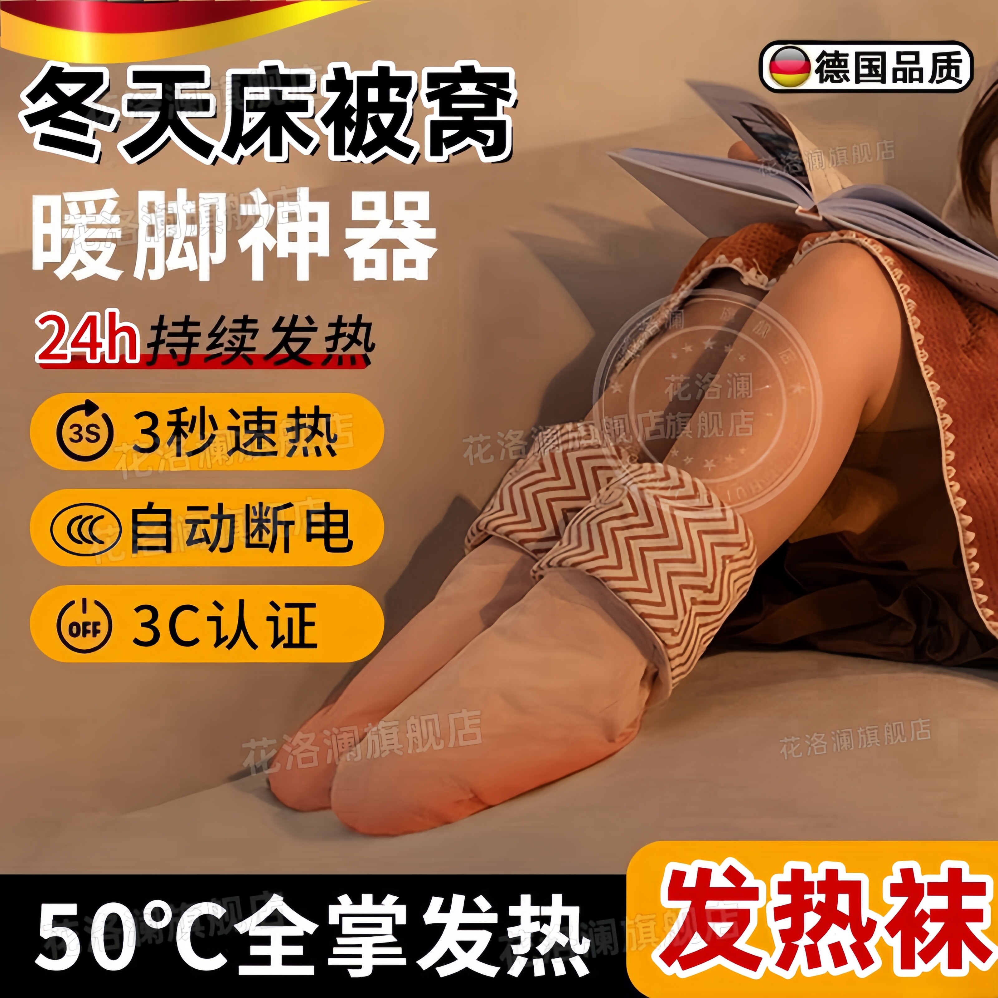 德国加热鞋充电款女士暖脚神器老人晚上睡觉被窝发热袜子脚冷保暖