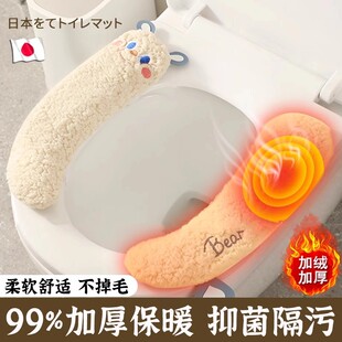 通用毛绒粘贴式 家用厕所四季 保暖坐便器 马桶坐垫2025新款 日本冬季
