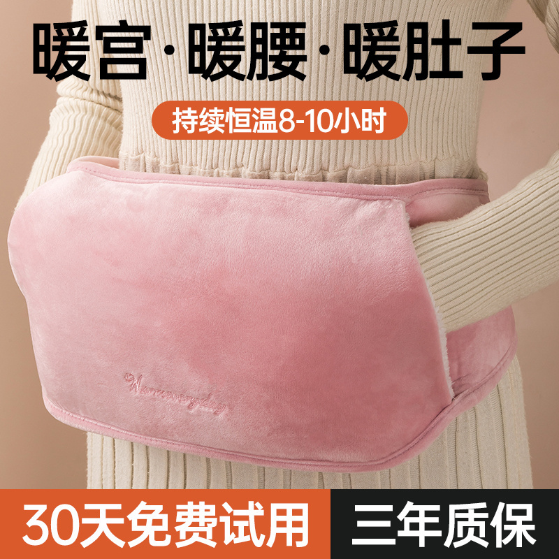 护腰热水袋充电防爆暖水袋暖宝宝